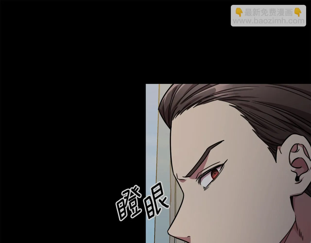 第36话 判若两人 第106页