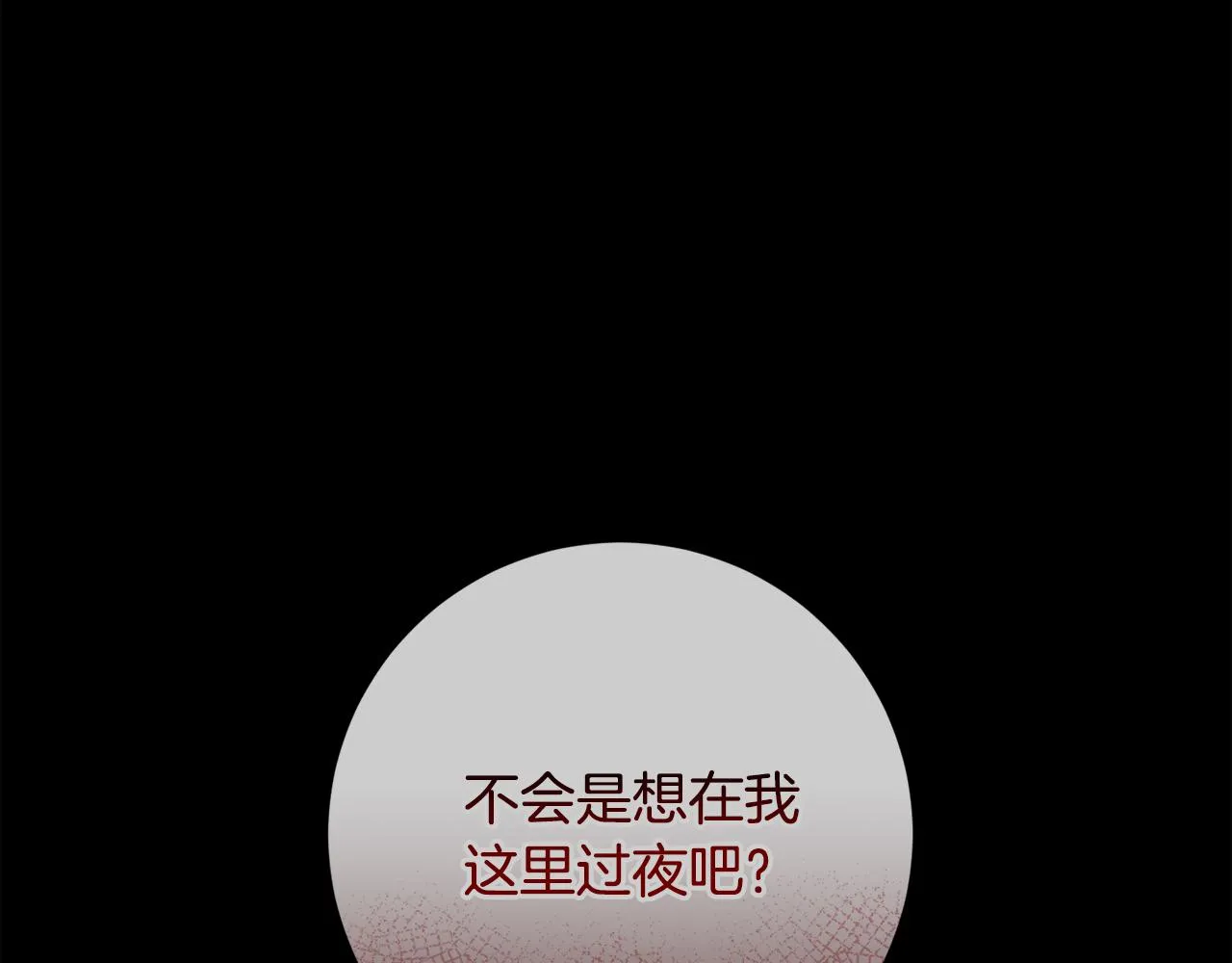 第36话 判若两人 第108页