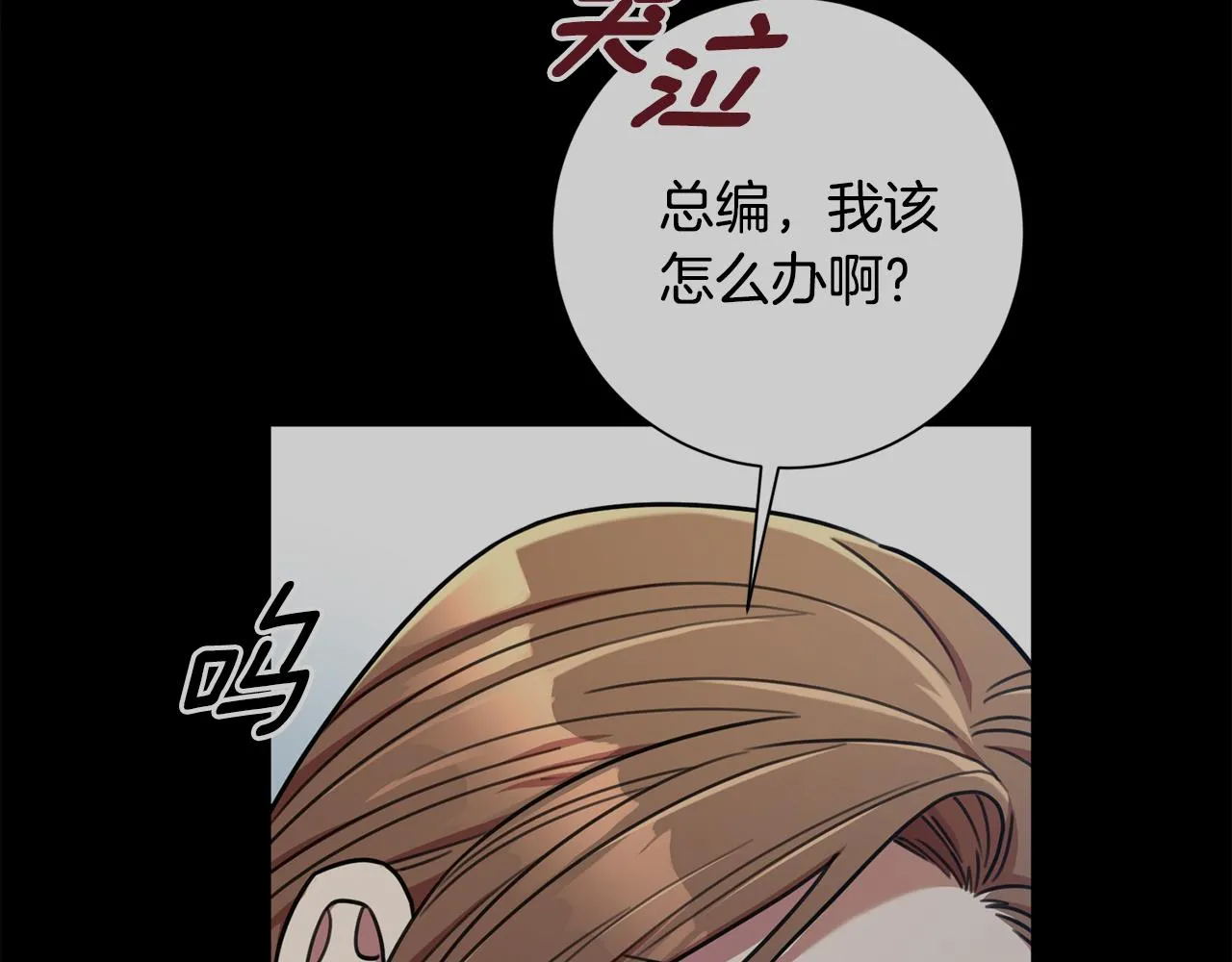 第36话 判若两人 第113页