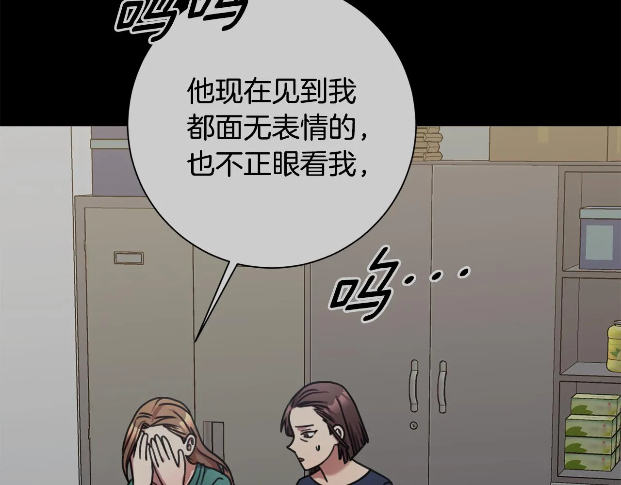 第36话 判若两人 第116页