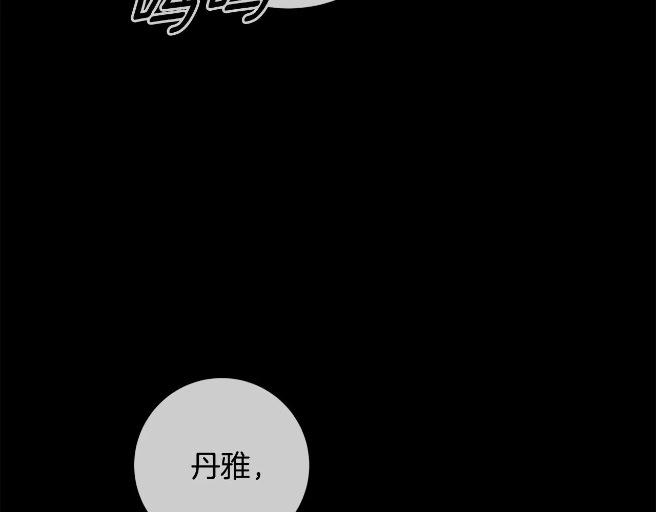 第36话 判若两人 第118页