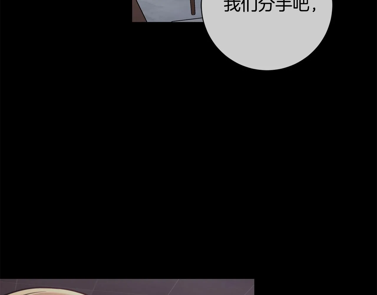 第36话 判若两人 第123页