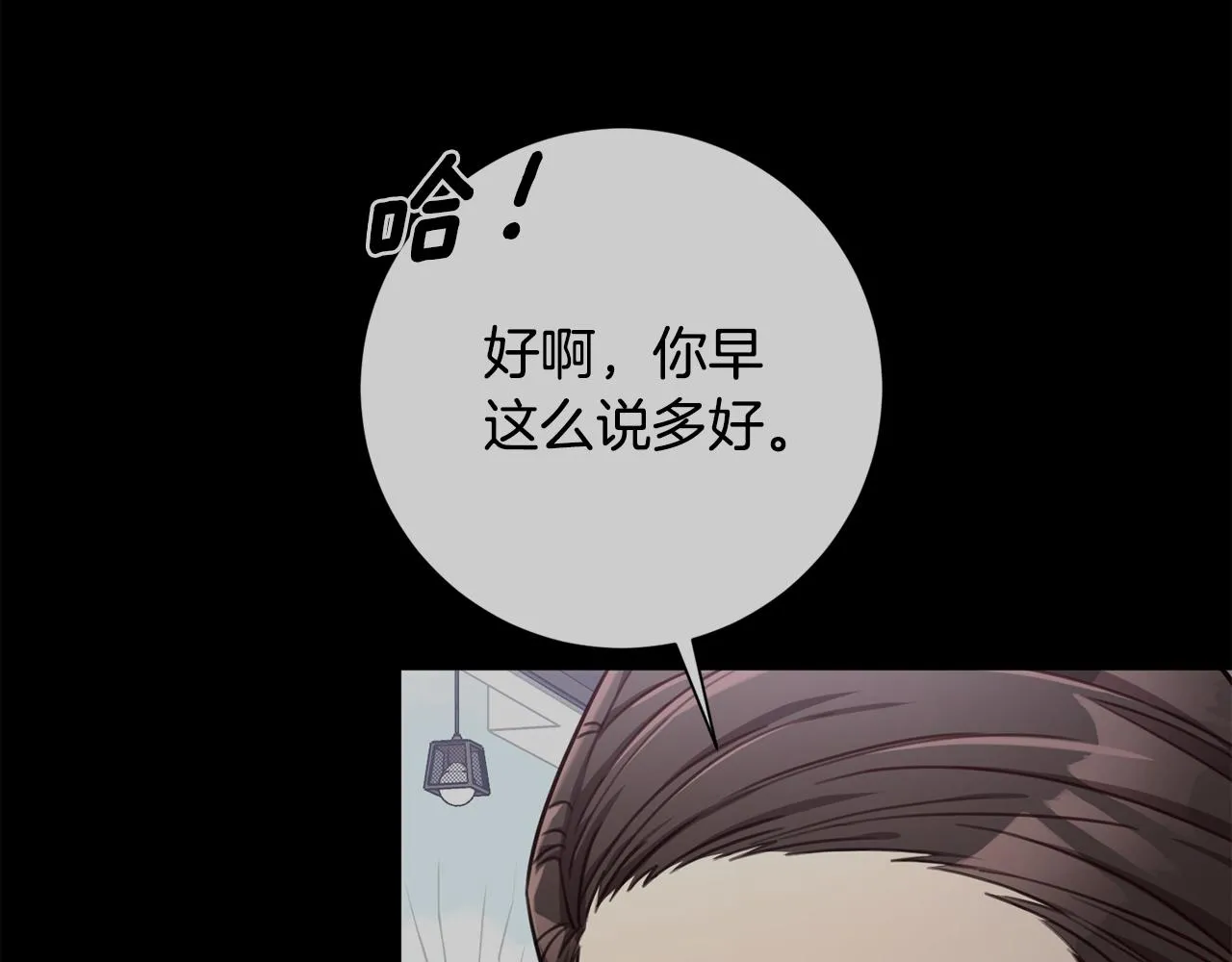 第36话 判若两人 第126页