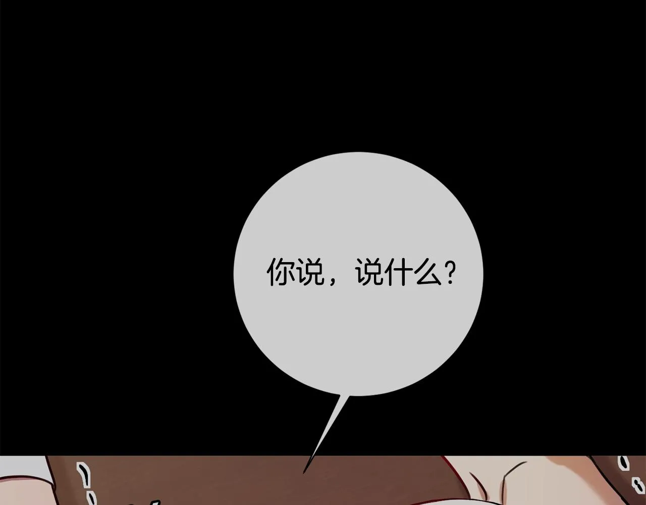 第36话 判若两人 第129页