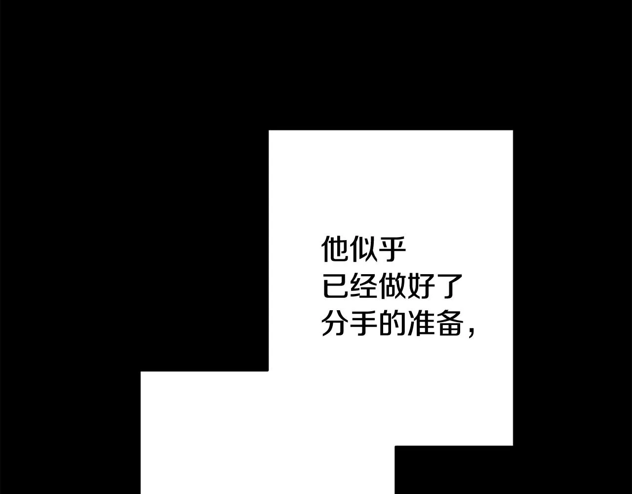 第36话 判若两人 第131页
