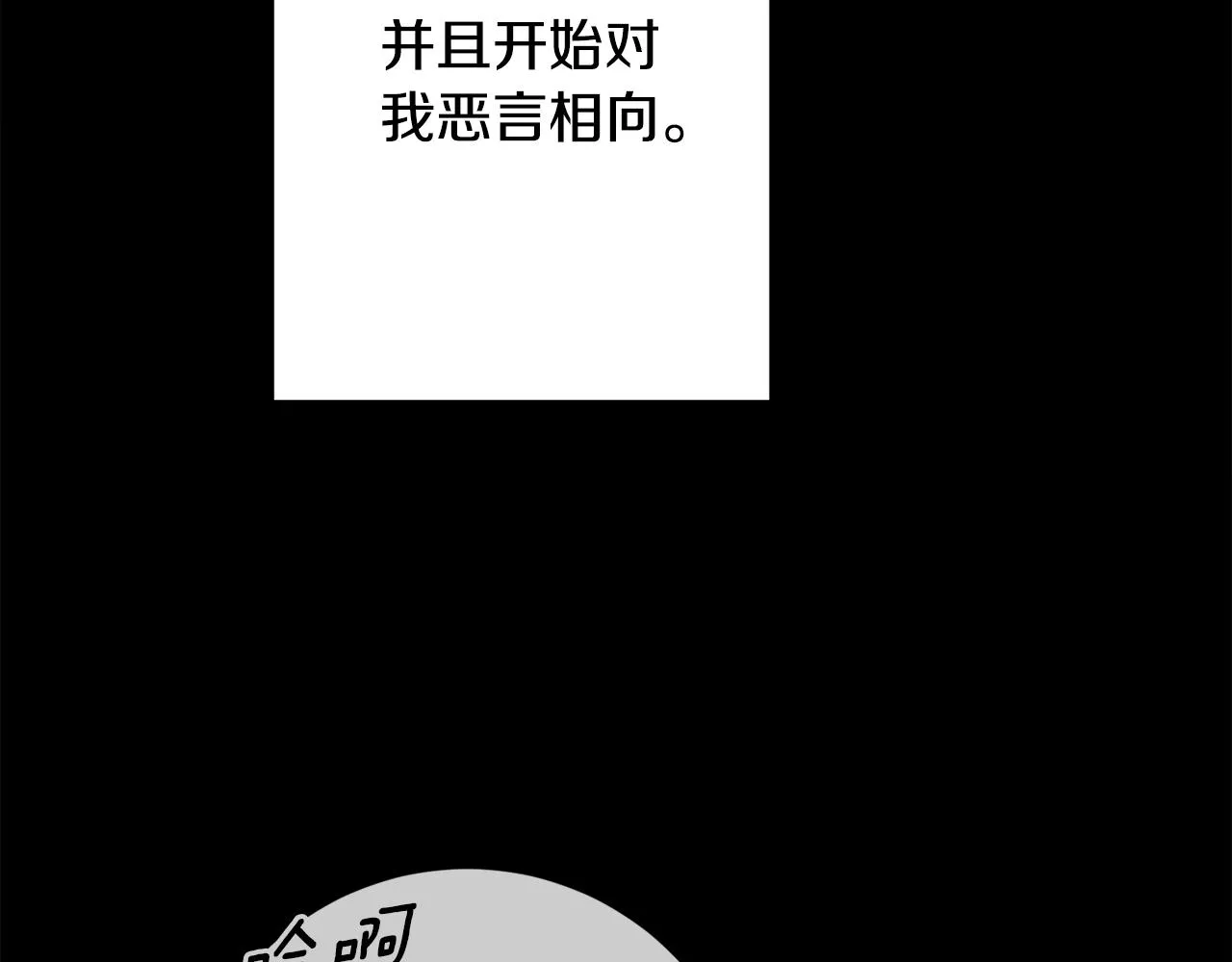 第36话 判若两人 第132页