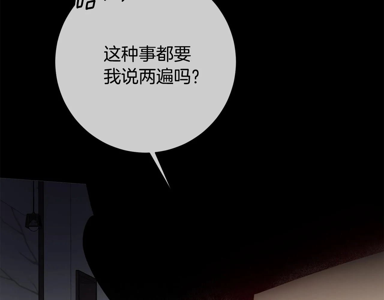 第36话 判若两人 第133页