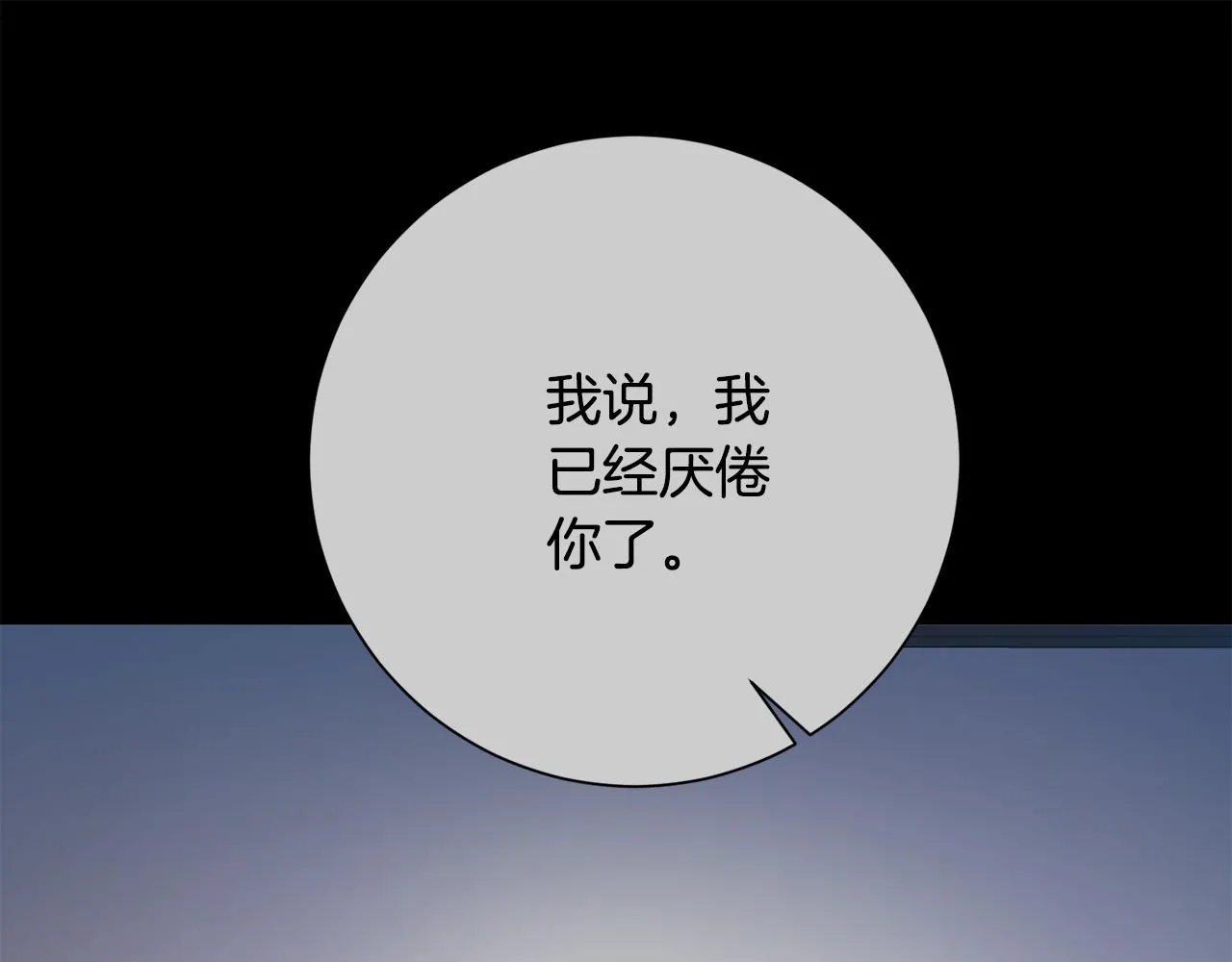 第36话 判若两人 第136页