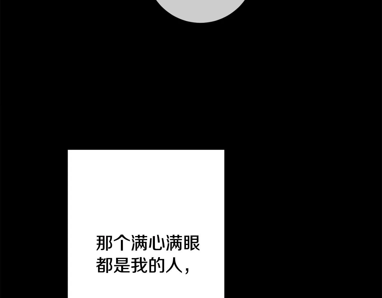 第36话 判若两人 第139页