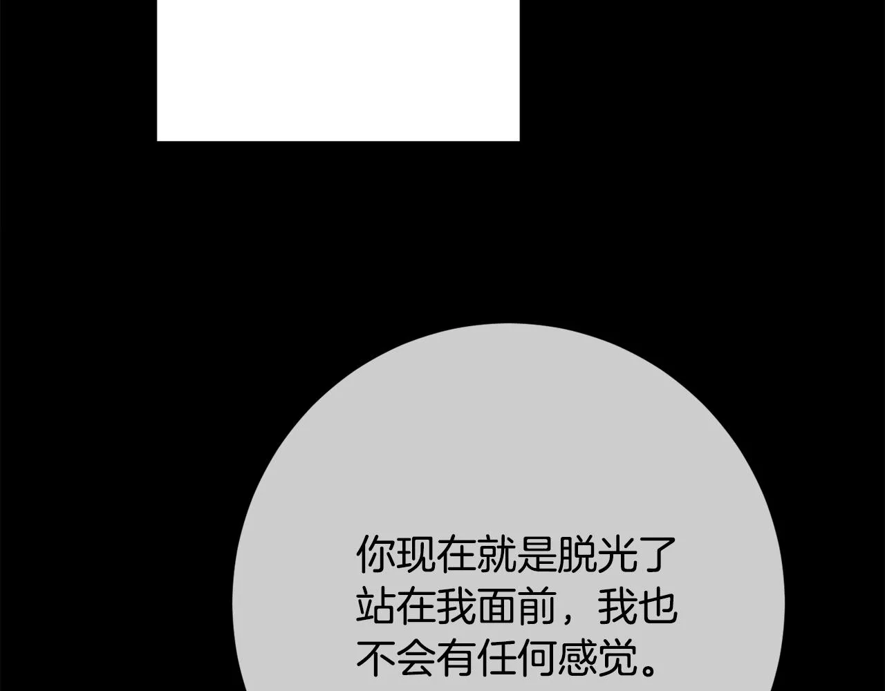第36话 判若两人 第140页