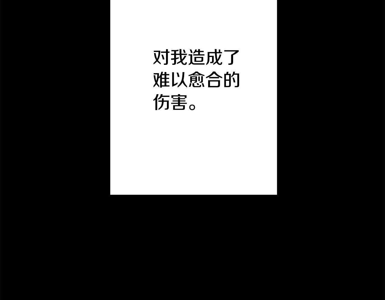 第36话 判若两人 第151页