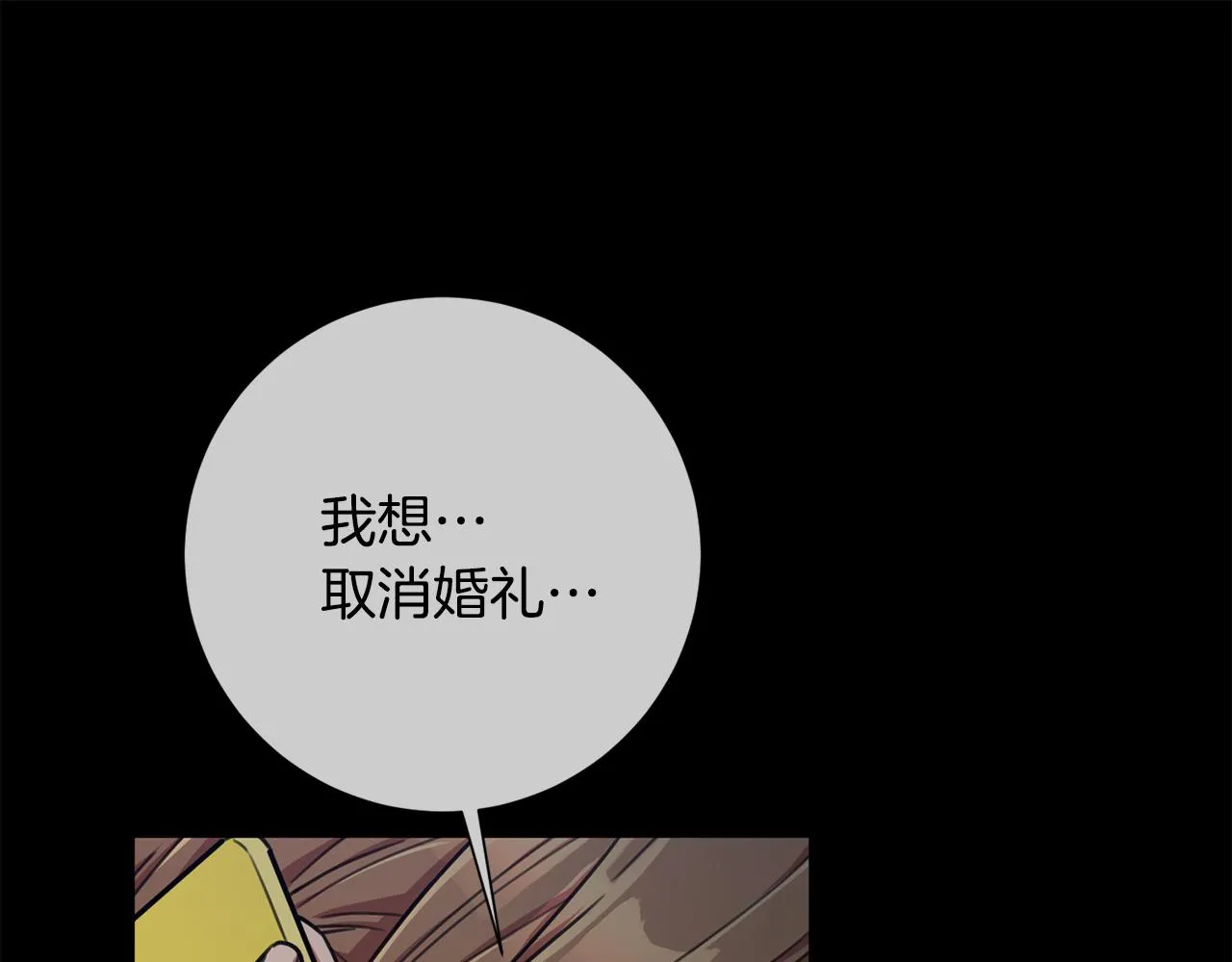 第36话 判若两人 第153页