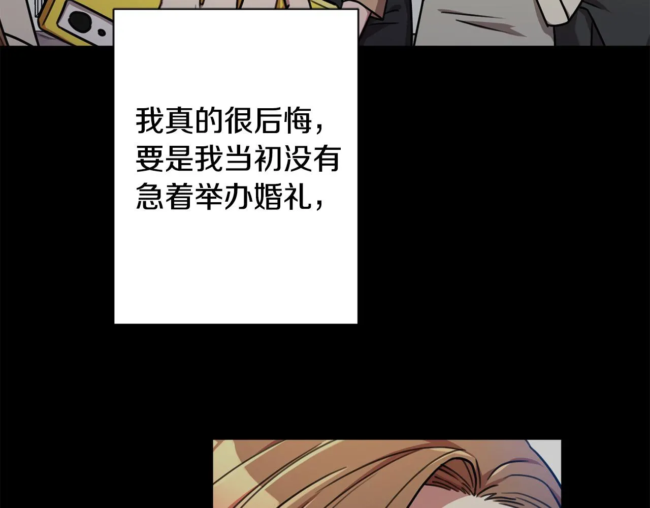 第36话 判若两人 第158页