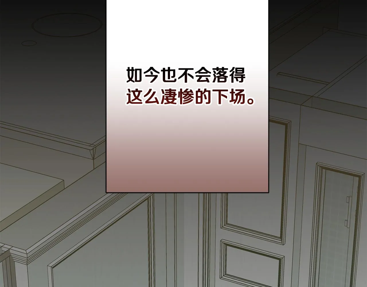 第36话 判若两人 第161页