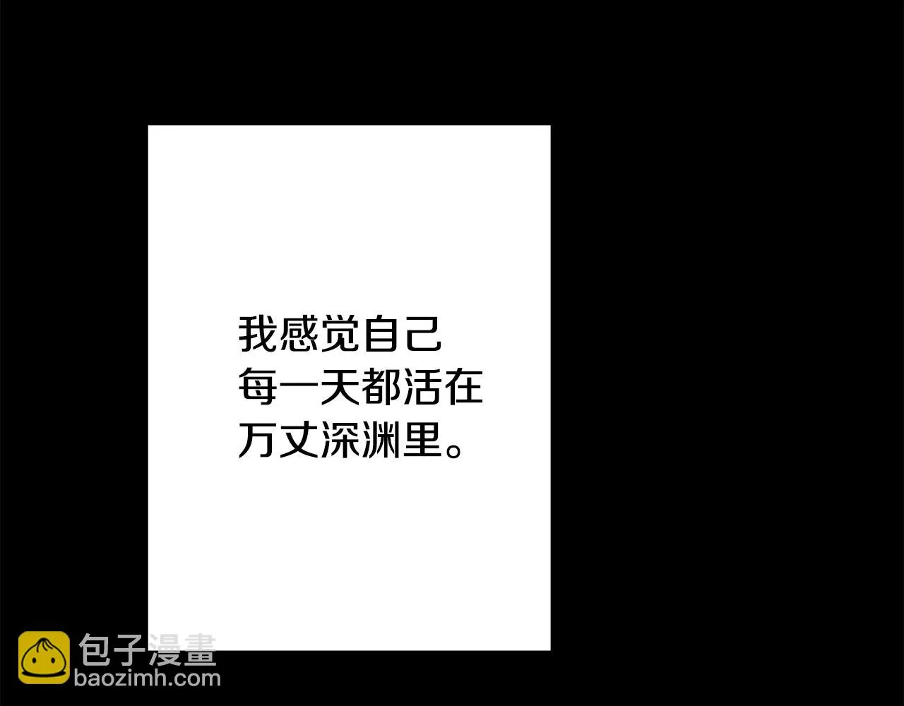 第36话 判若两人 第171页