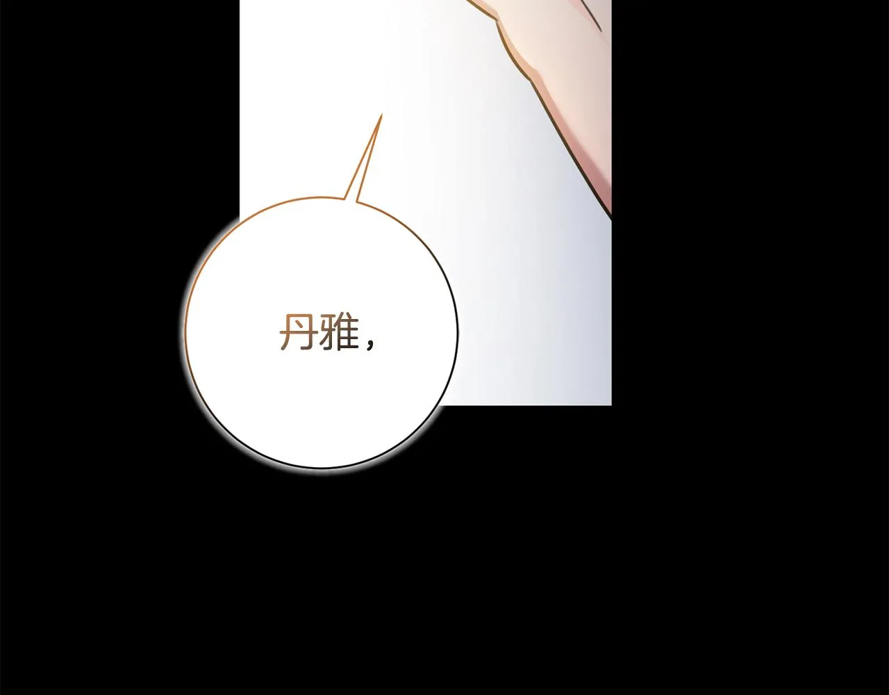 第36话 判若两人 第178页