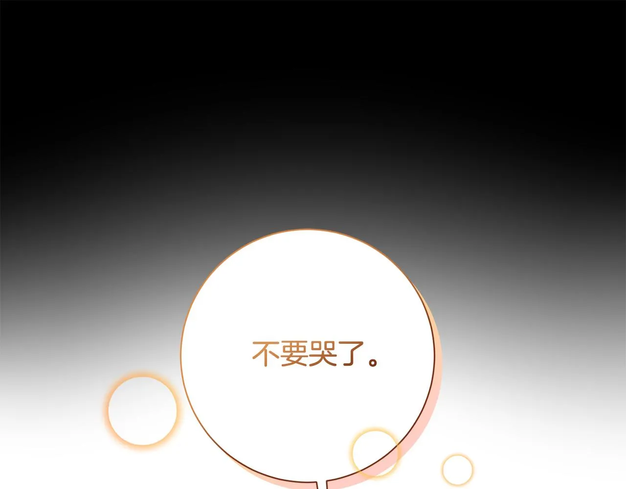 第36话 判若两人 第180页