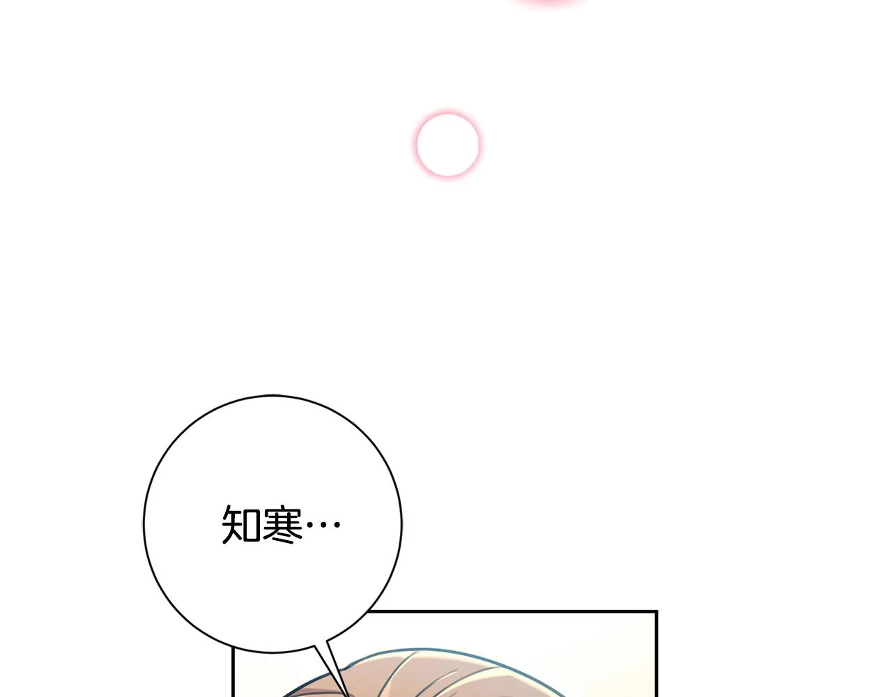 第36话 判若两人 第183页