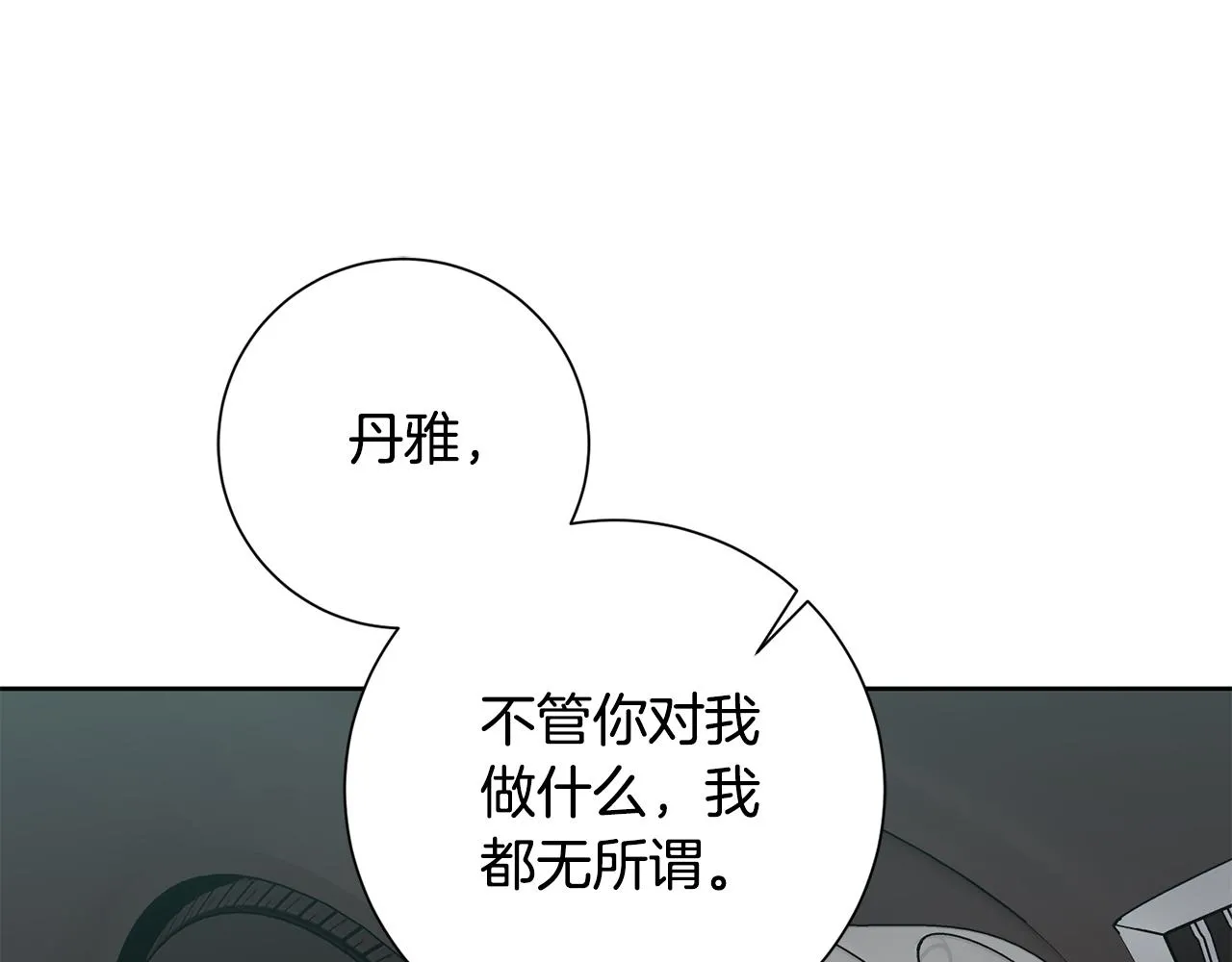 第36话 判若两人 第187页