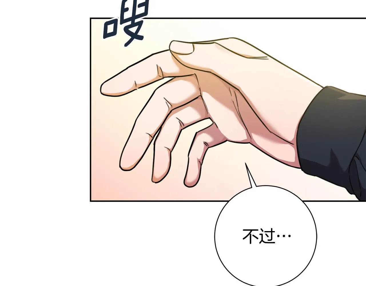 第36话 判若两人 第189页