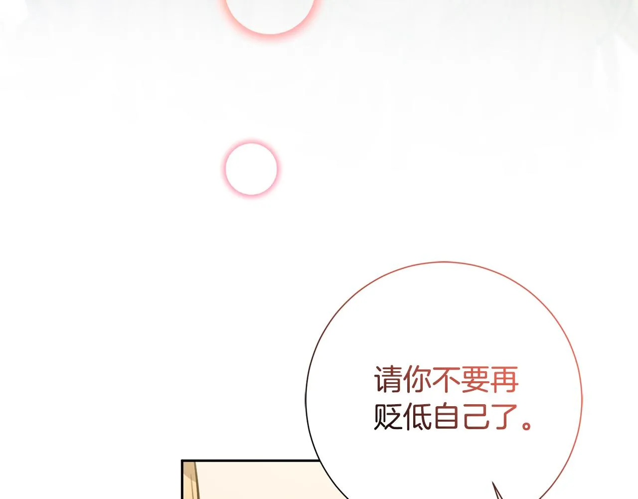 第36话 判若两人 第194页