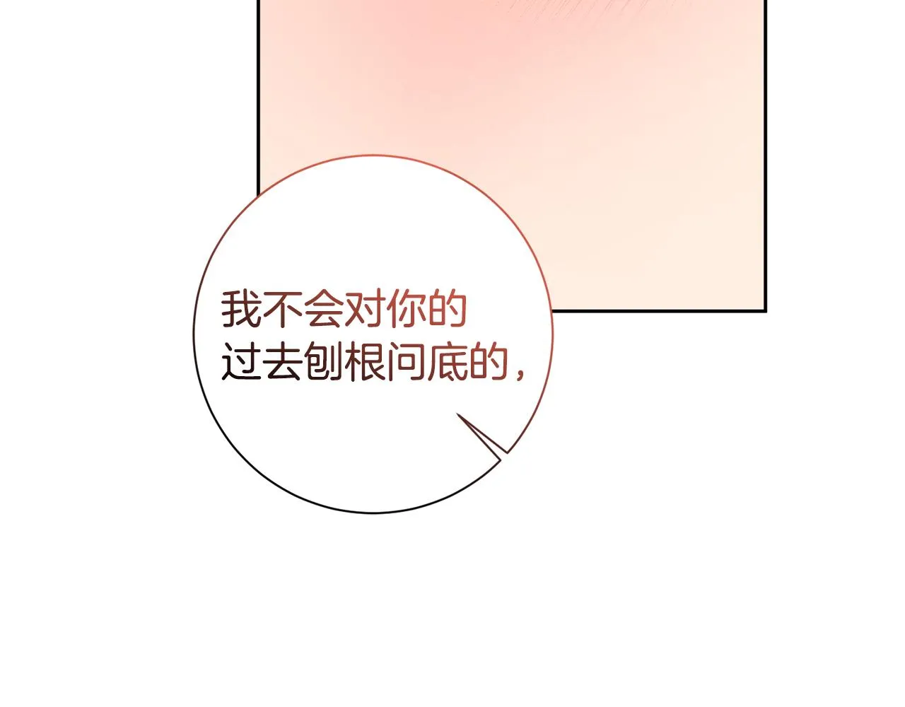 第36话 判若两人 第196页