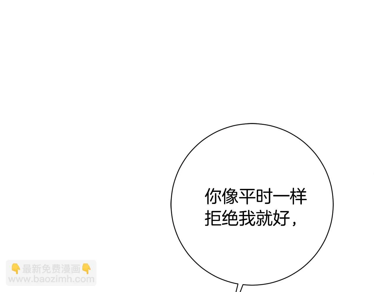 第36话 判若两人 第198页