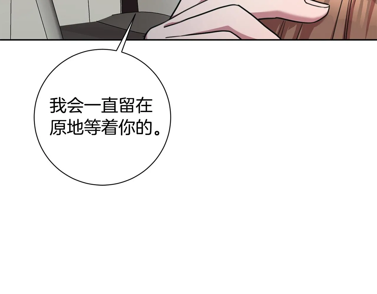 第36话 判若两人 第200页