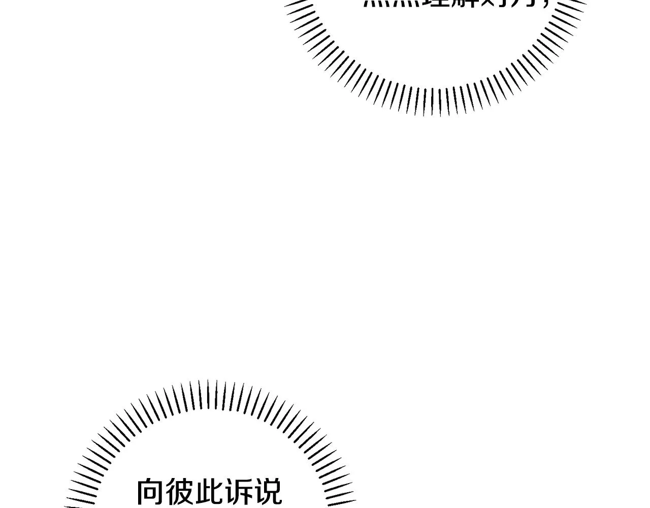 第36话 判若两人 第203页