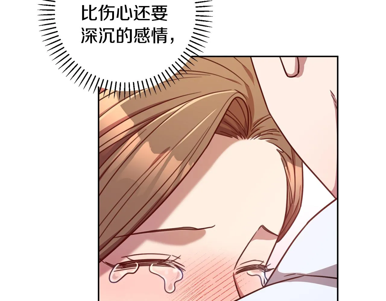 第36话 判若两人 第204页