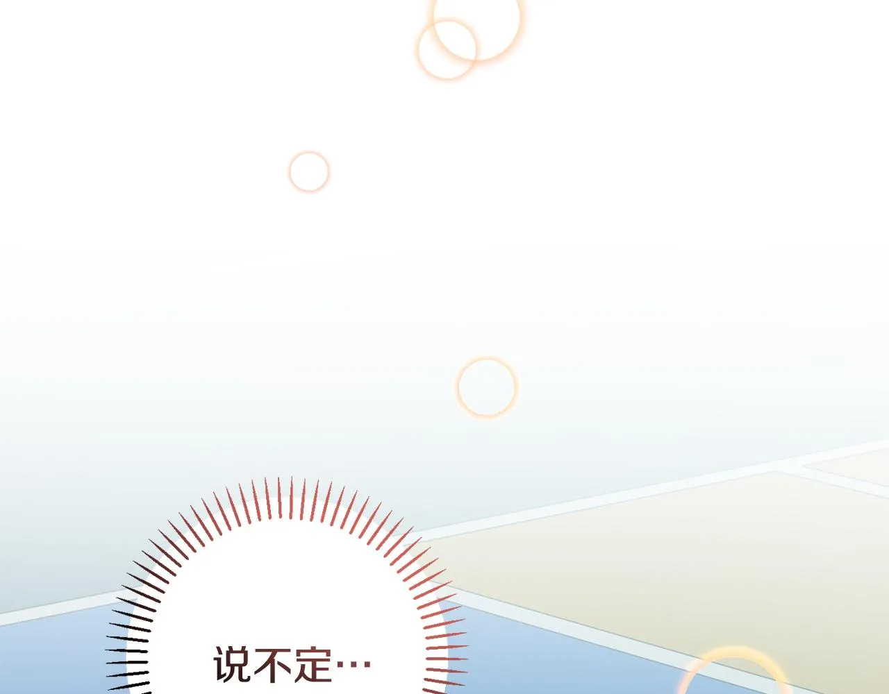 第36话 判若两人 第206页