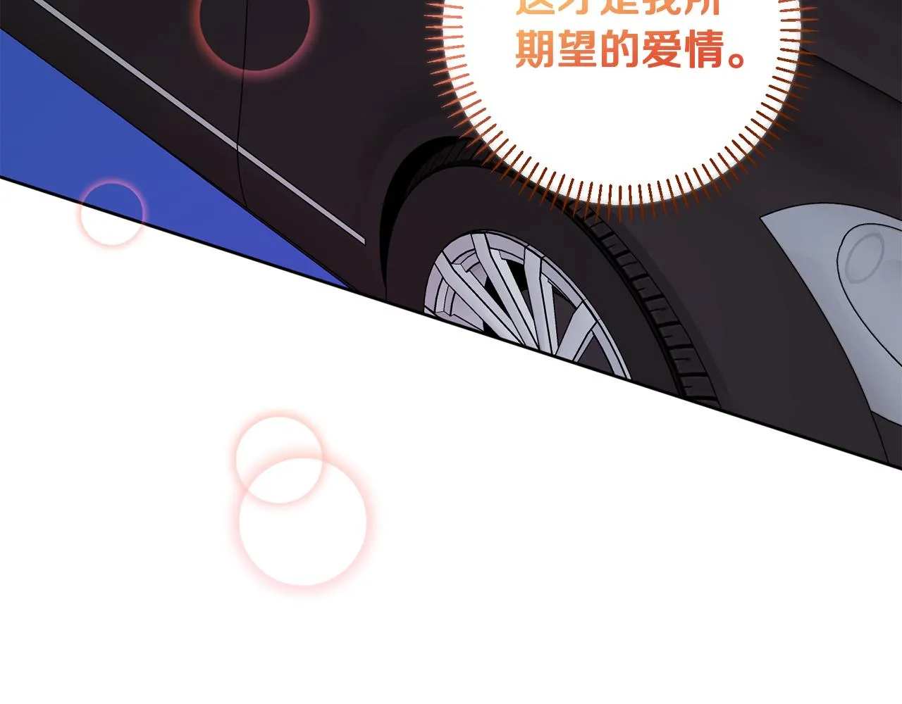 第36话 判若两人 第209页