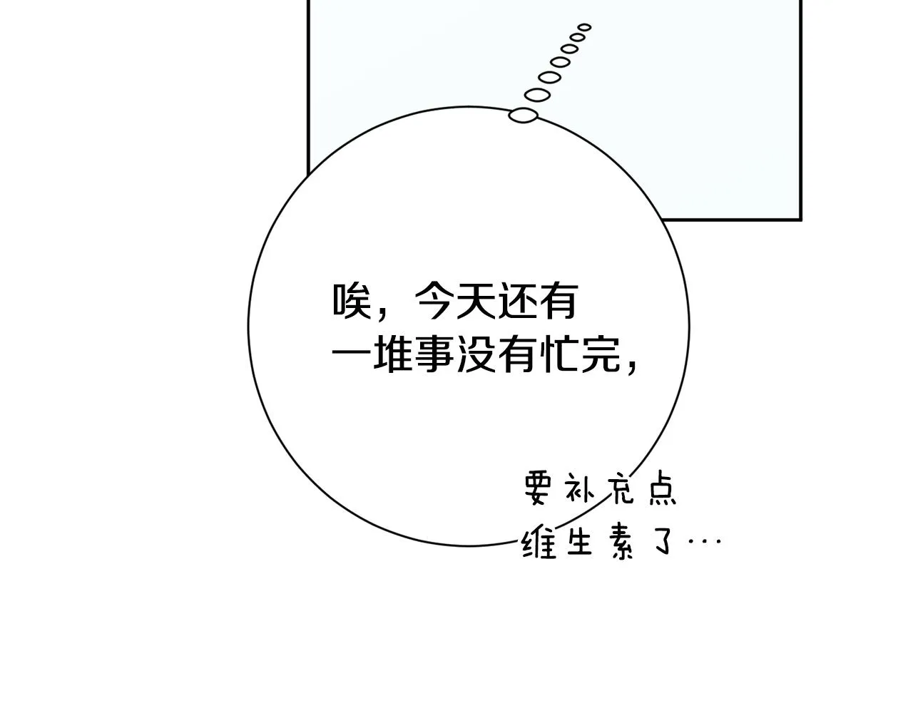 第37话 总编辞职 第5页