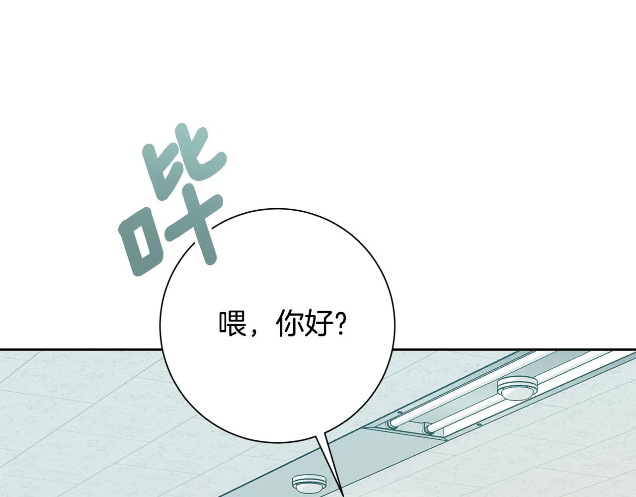第37话 总编辞职 第9页