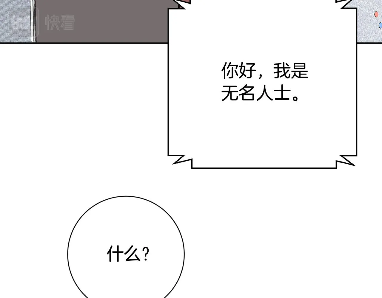 第37话 总编辞职 第11页