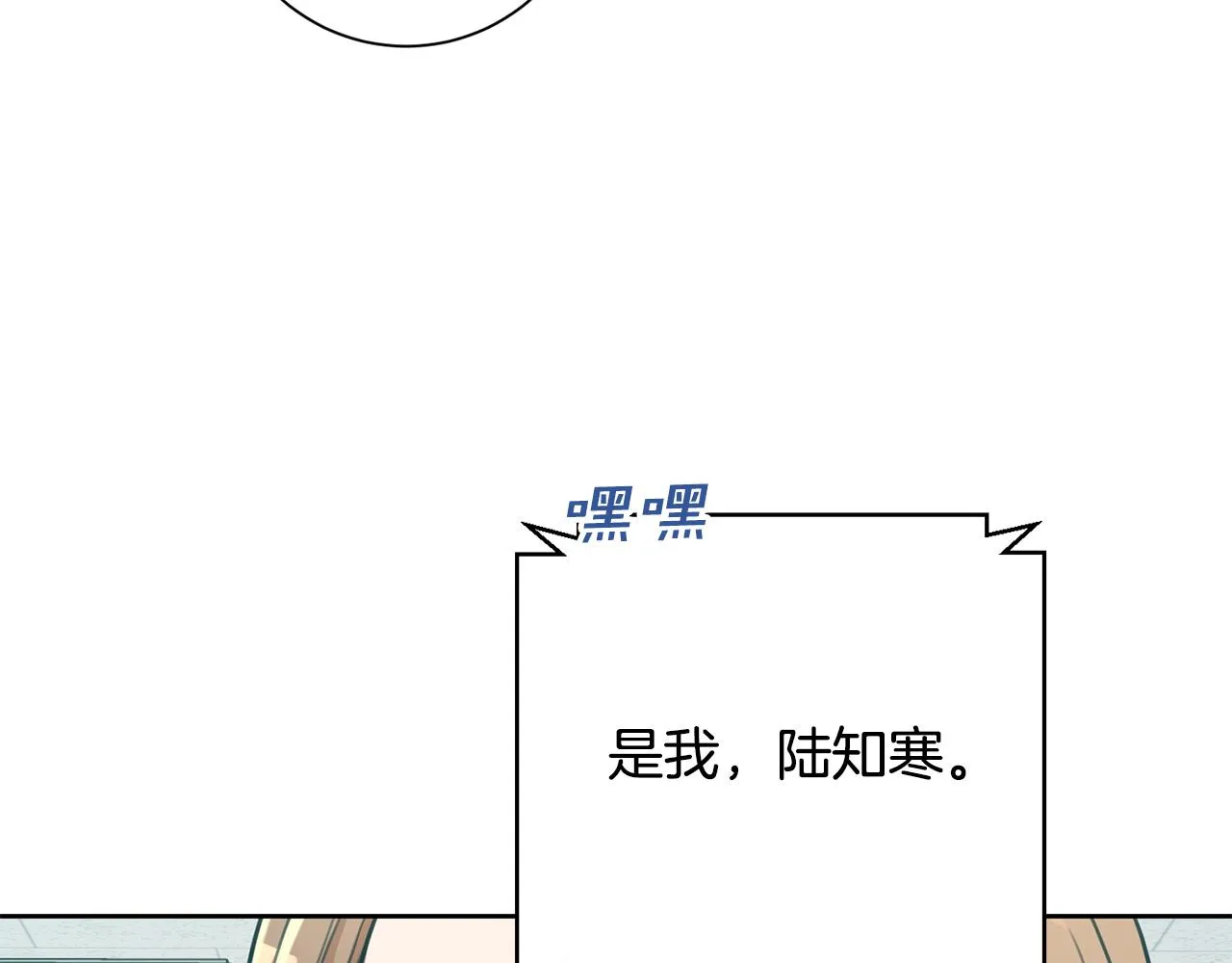 第37话 总编辞职 第12页