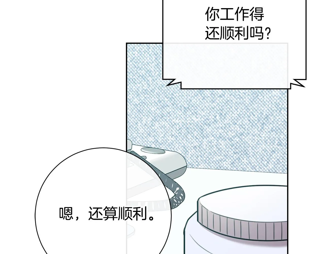 第37话 总编辞职 第15页