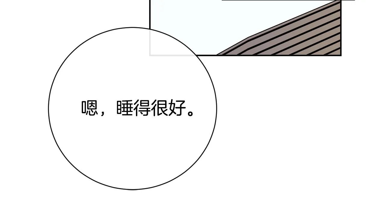 第37话 总编辞职 第17页
