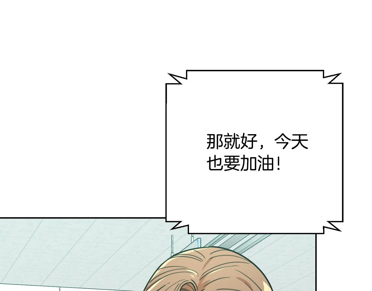 第37话 总编辞职 第18页