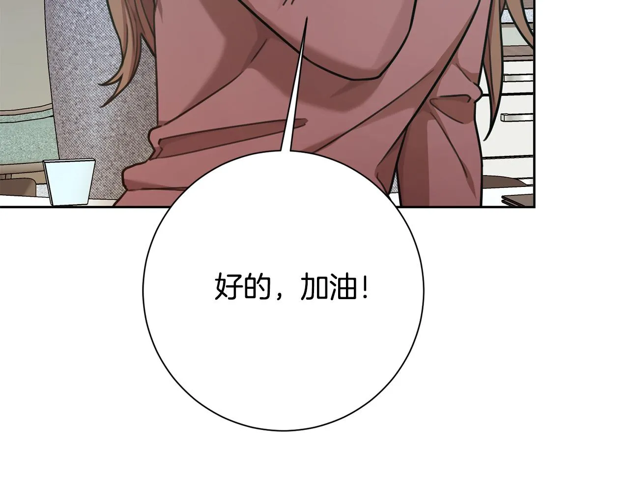 第37话 总编辞职 第20页