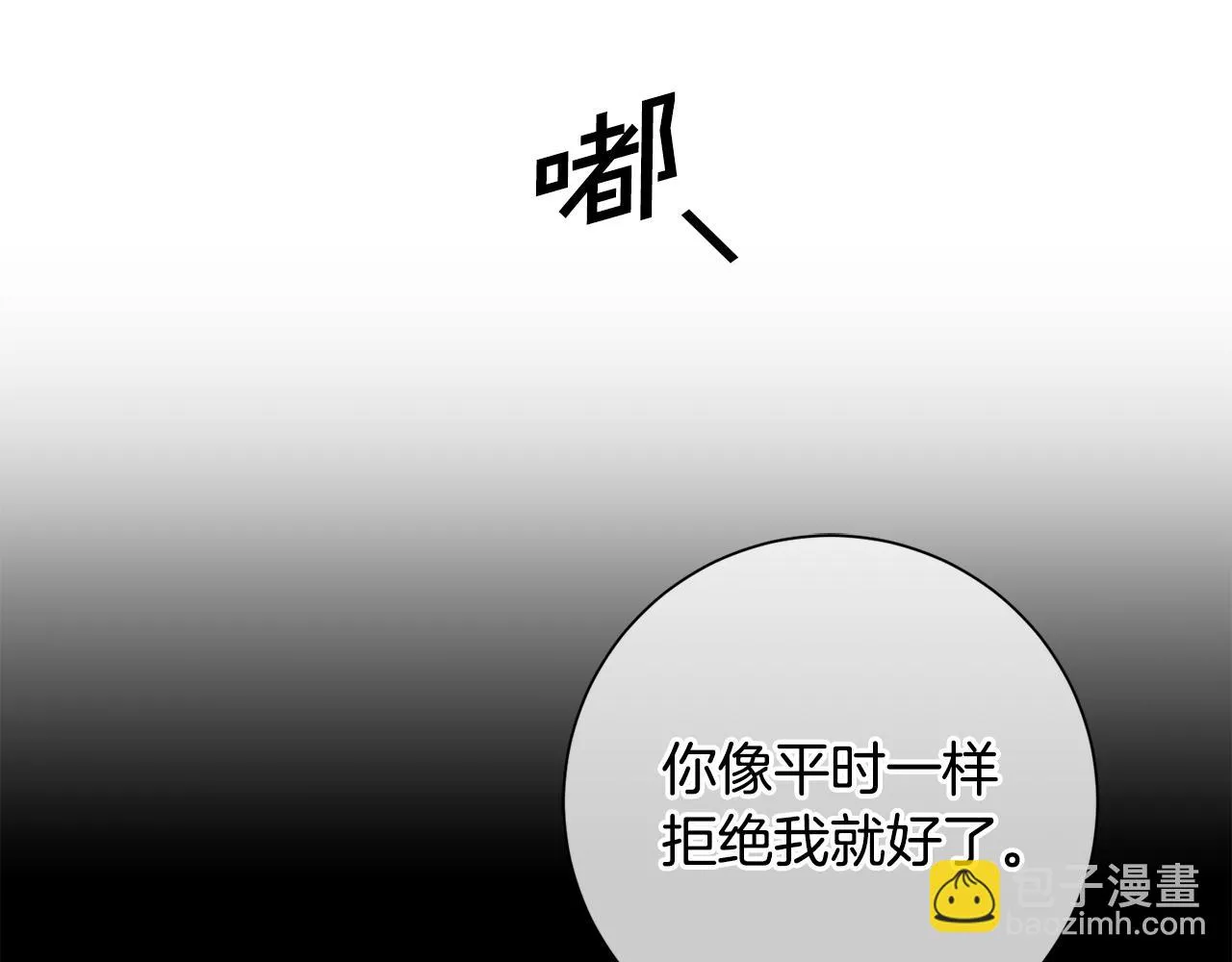 第37话 总编辞职 第21页