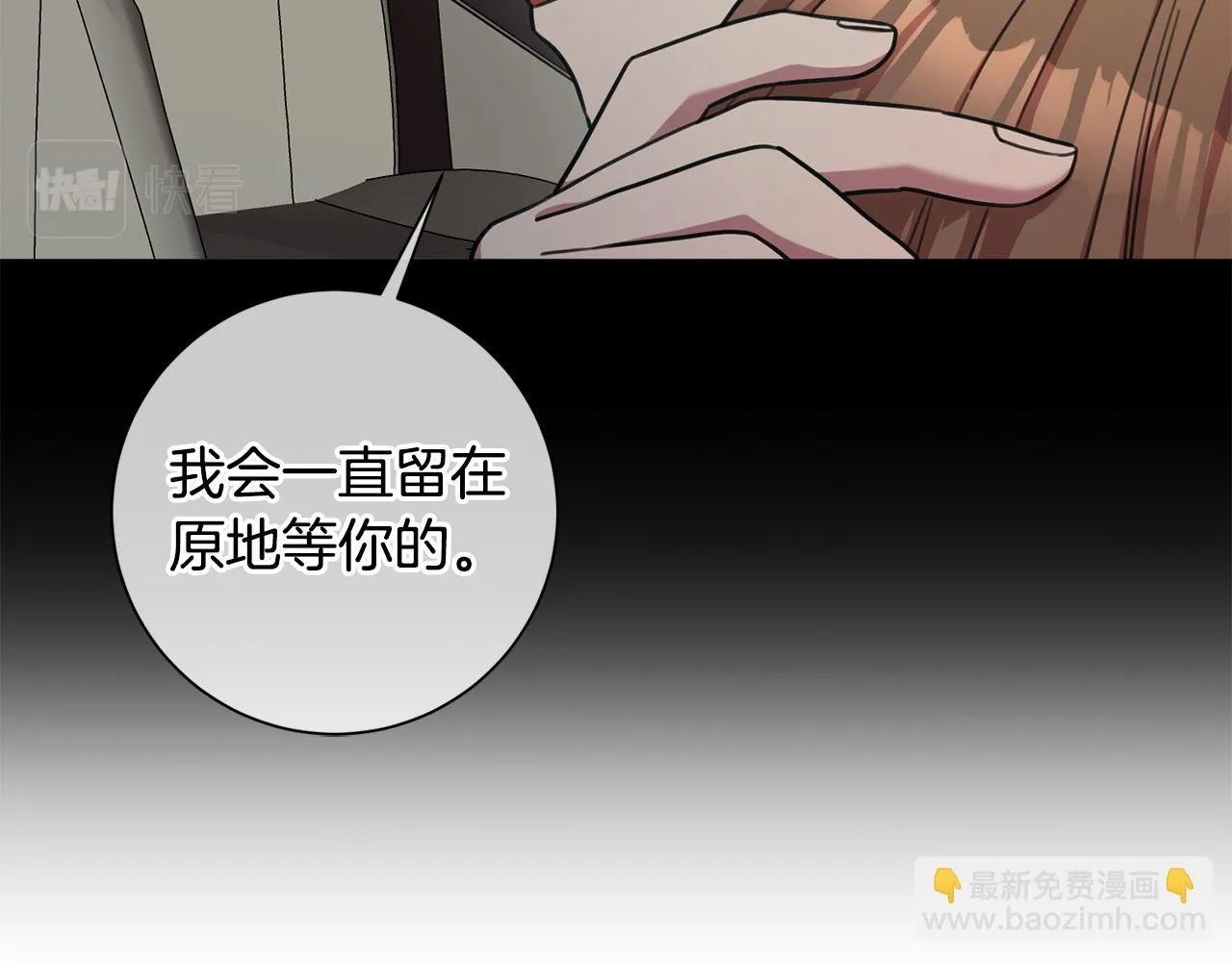 第37话 总编辞职 第23页