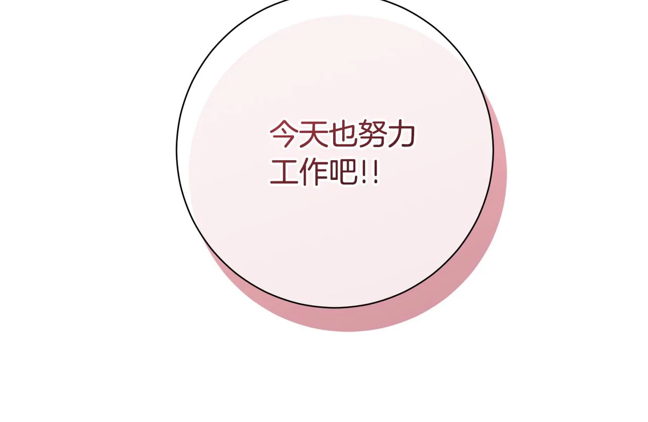 第37话 总编辞职 第27页