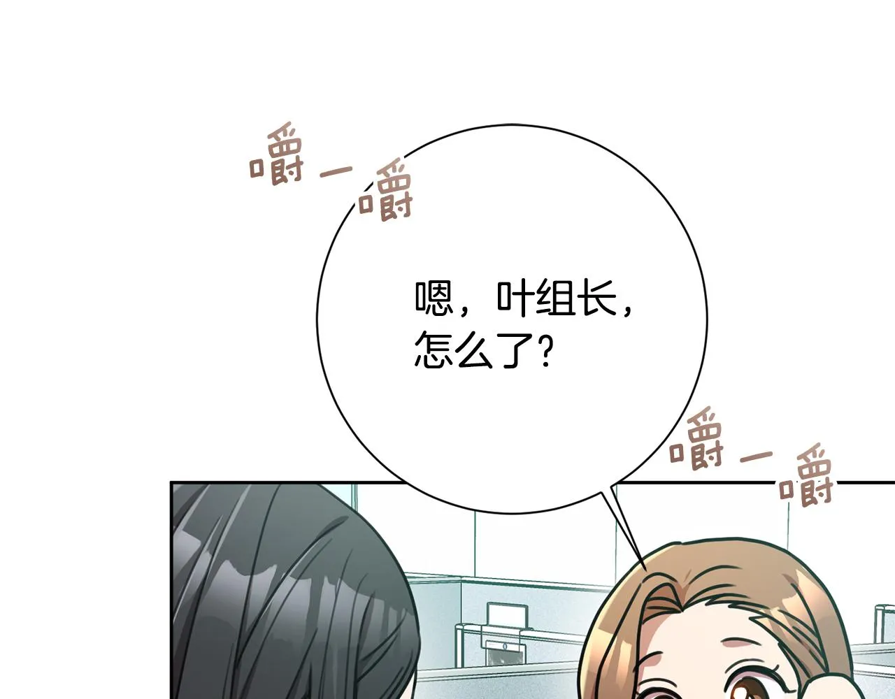 第37话 总编辞职 第34页