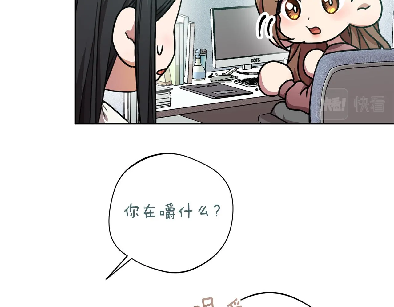 第37话 总编辞职 第35页