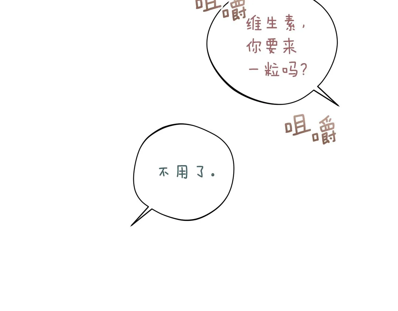 第37话 总编辞职 第36页