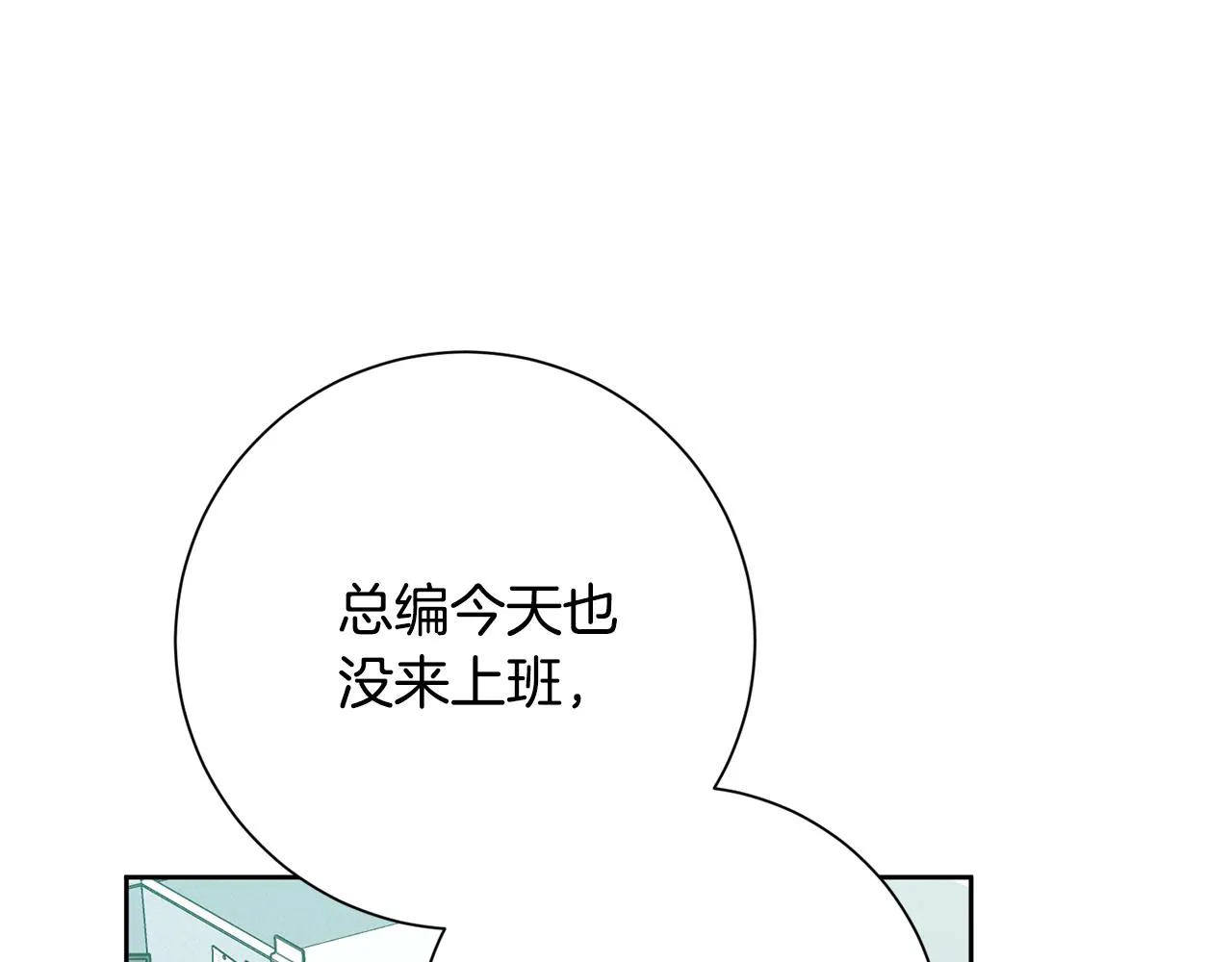 第37话 总编辞职 第37页
