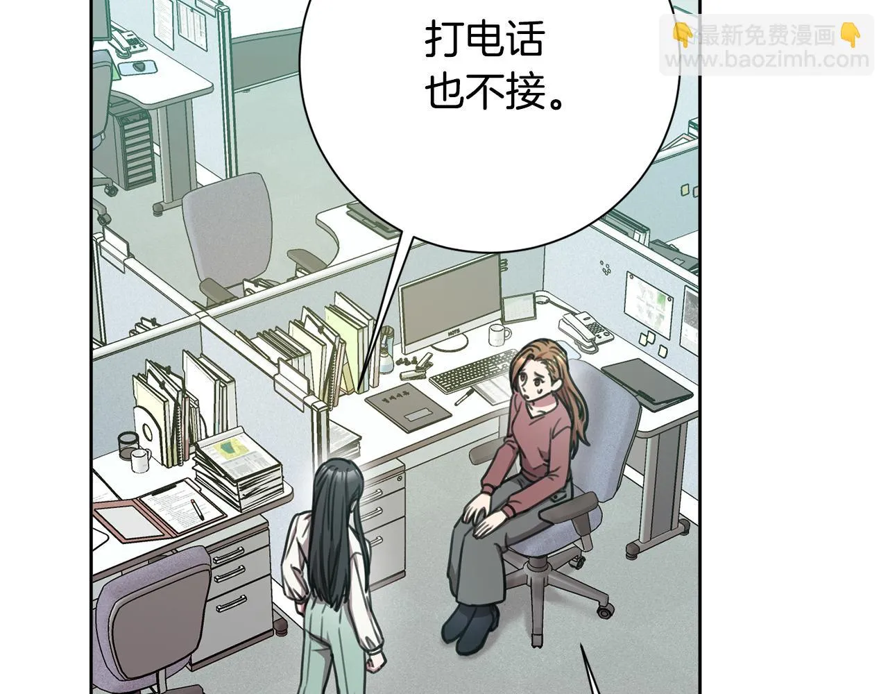 第37话 总编辞职 第38页