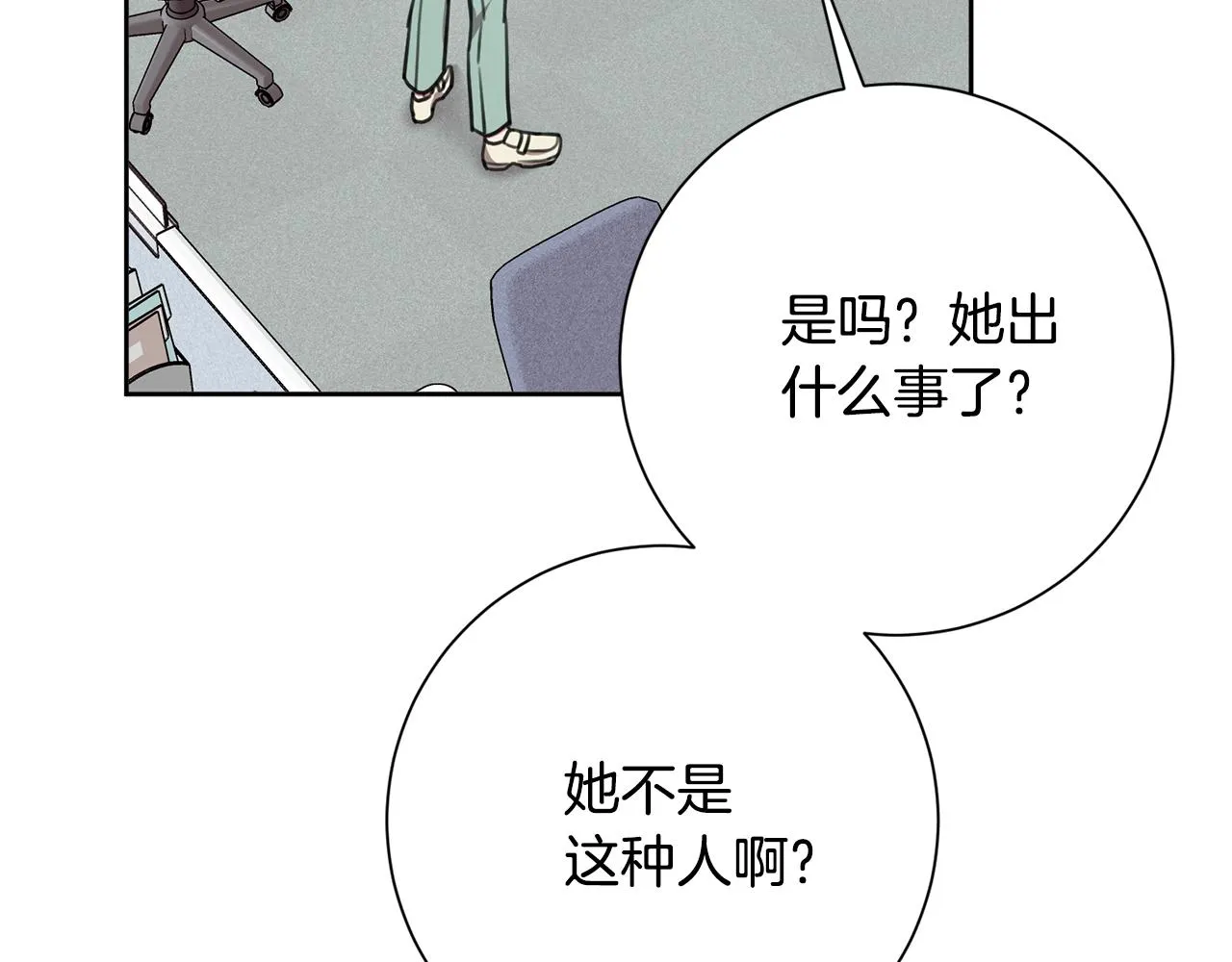第37话 总编辞职 第39页
