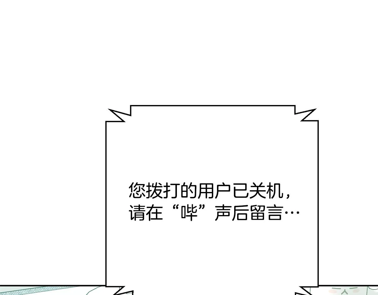 第37话 总编辞职 第43页